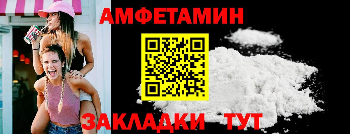 Барнаул  Amphetamine Premium  Вход с VPN 