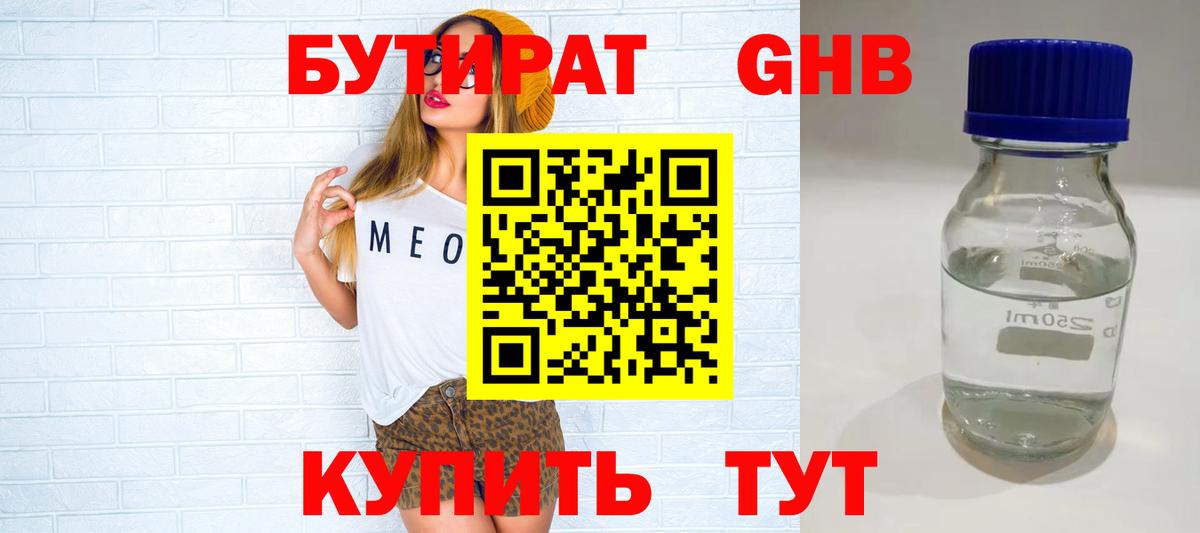 БУТИРАТ оксана Барнаул