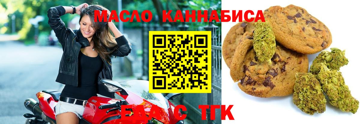 Печенье с ТГК марихуана Барнаул