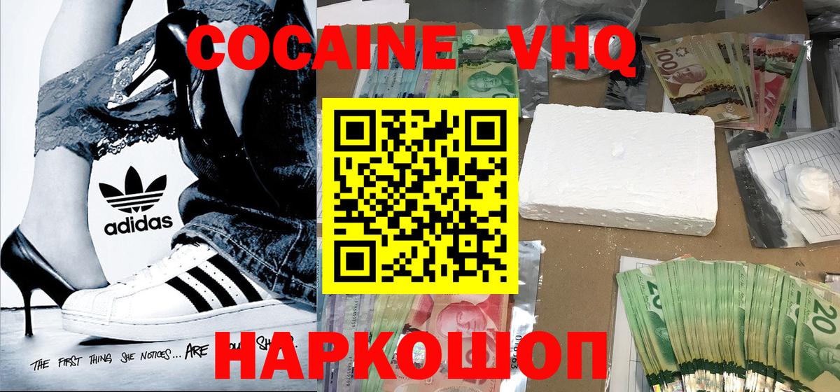 КОКАИН Fish Scale  Cocaine VHQ  Вход с VPN  Барнаул 