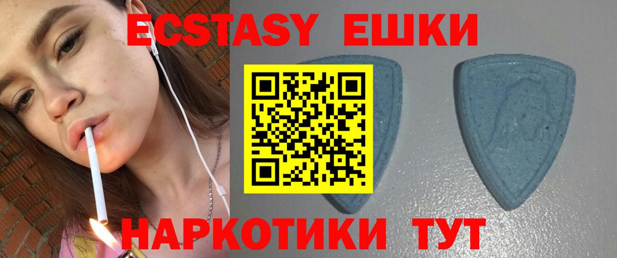 ЭКСТАЗИ 99% Барнаул