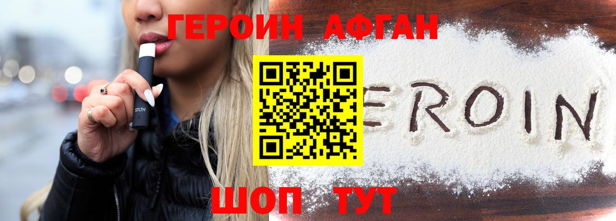 Барнаул  Героин Heroin  Вход с VPN 