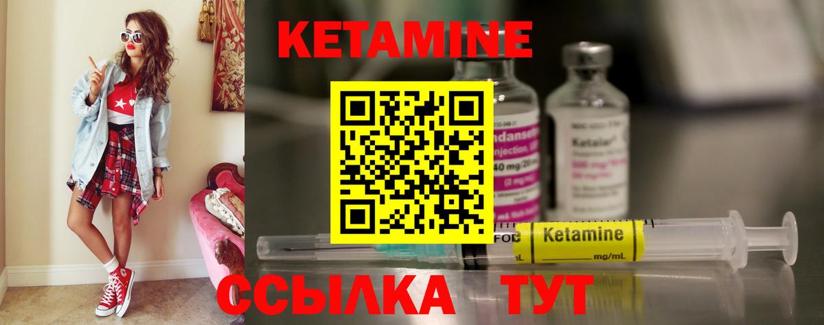 Барнаул  КЕТАМИН VHQ  Вход с VPN  КЕТАМИН ketamine 