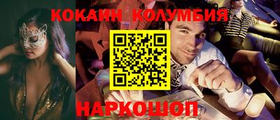 кокаин премиум Уссурийск