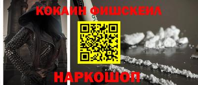 кокаин премиум Уссурийск