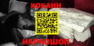 кокаин премиум Уссурийск