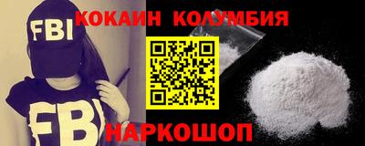 кокаин премиум Уссурийск