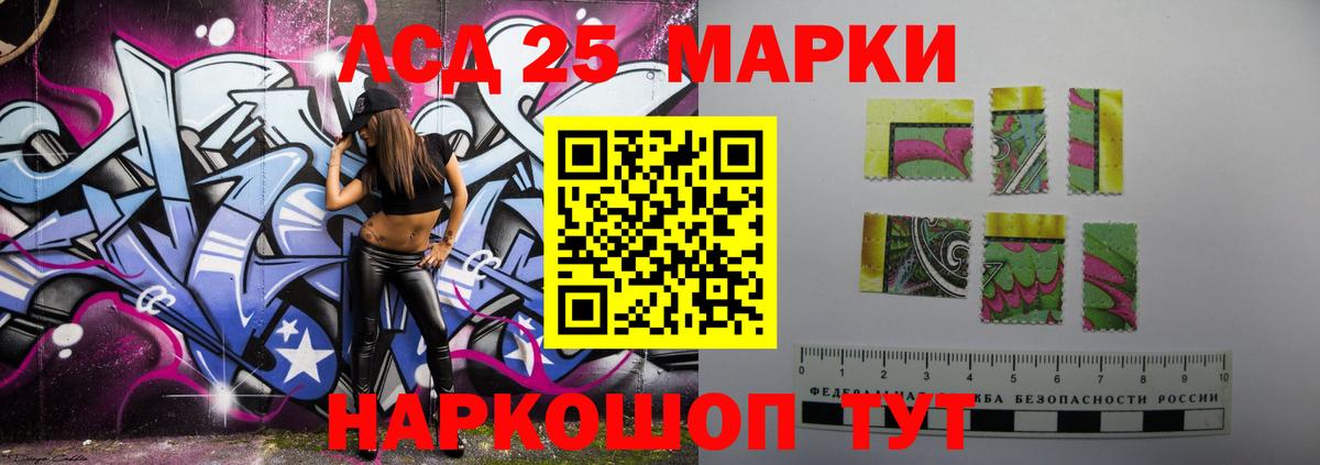 Лсд 25 экстази ecstasy Барнаул