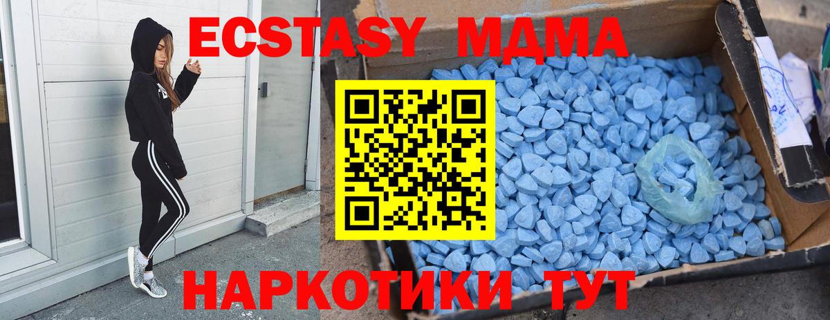 Барнаул  МДМА кристаллы  MDMA  Вход с VPN 