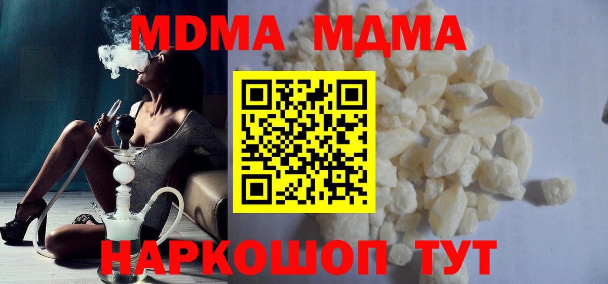 МДМА VHQ Барнаул