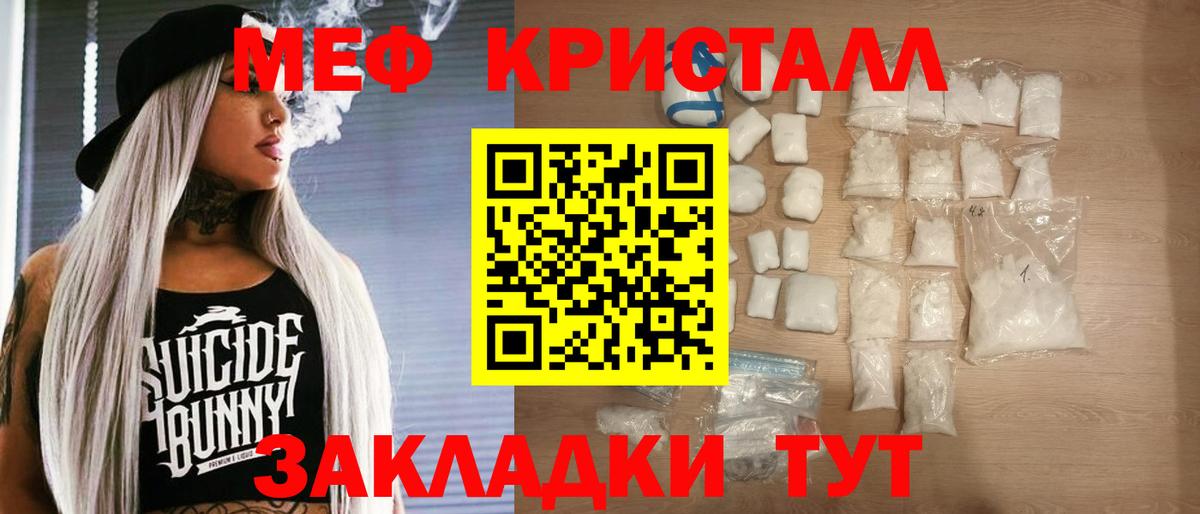 Меф мука  Вход с VPN  МЕФ  Барнаул 