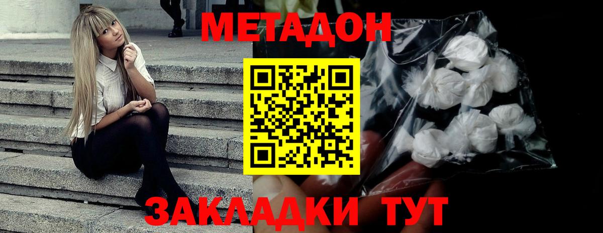 МЕТАДОН VHQ  Вход с VPN  МЕТАДОН VHQ  Барнаул 