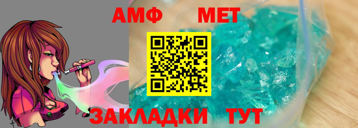 Первитин винт  Вход с VPN  Барнаул 