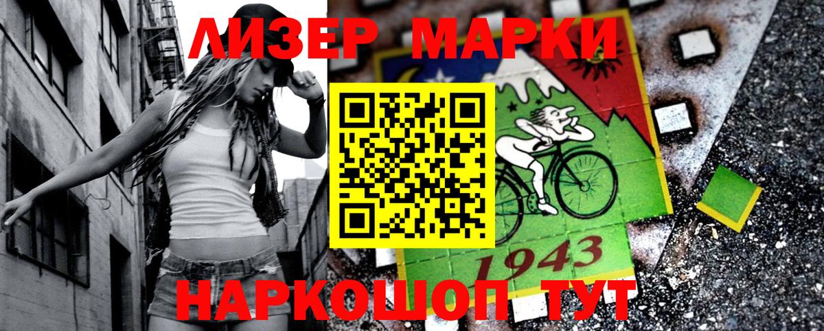 Барнаул  Марки 25I-NBOMe 1,5мг  Вход с VPN 