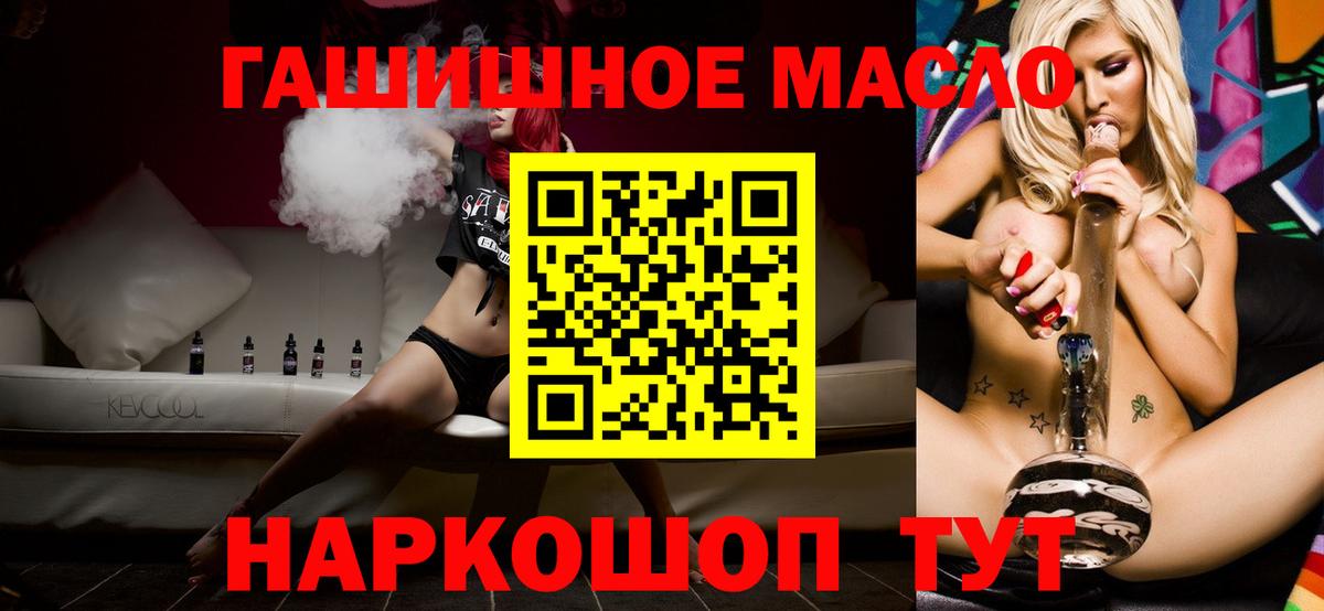 Барнаул  Дистиллят ТГК жижа  Вход с VPN  ТГК Wax 