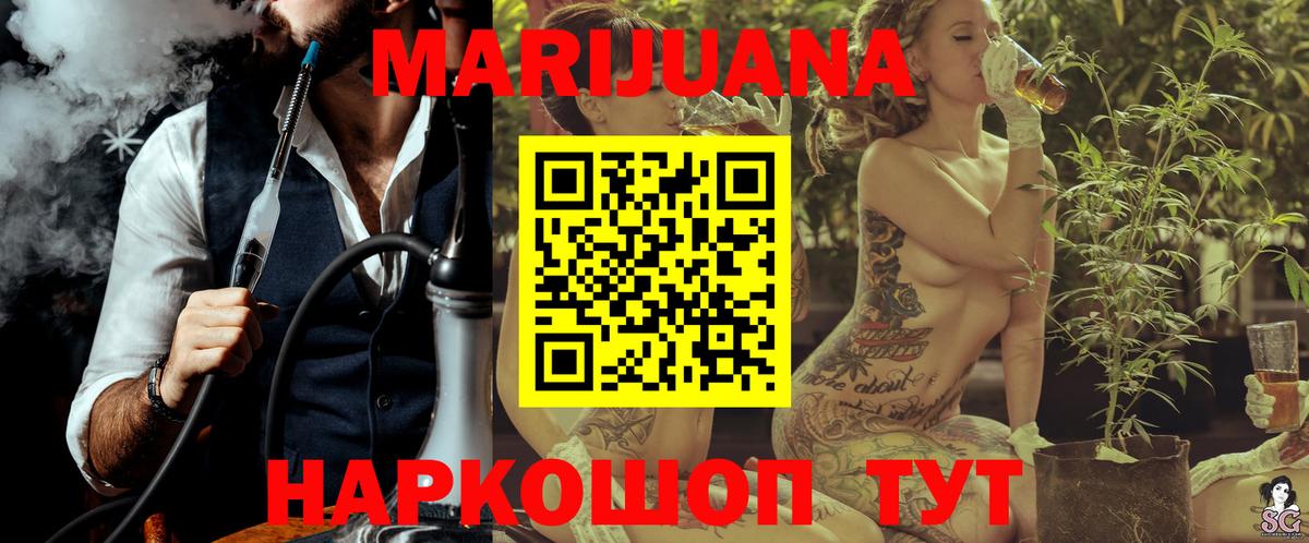 Конопля конопля Барнаул